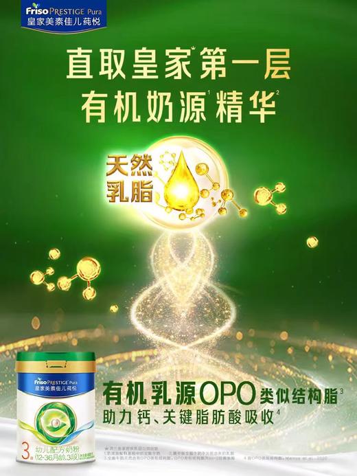 皇家美素佳儿 莼悦二阶段400g（购满358元参与：1元报名送358元乳铁蛋白） 商品图4