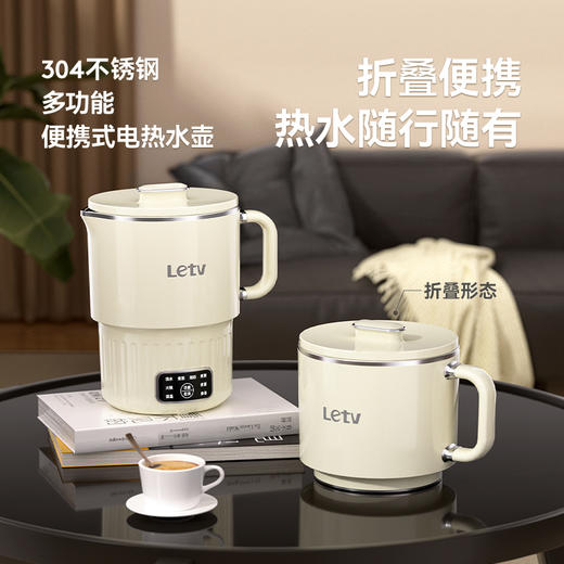 乐视Letv-便携电热水壶S771 商品图1