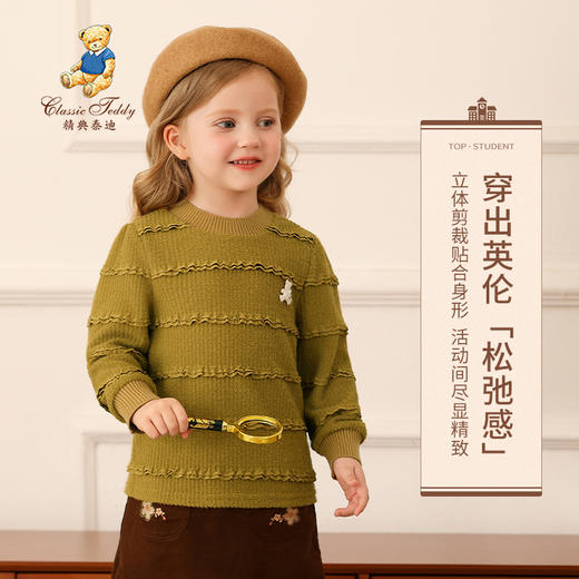 【清仓捡漏】【90-140】【精典泰迪】女童春秋保暖针织毛衫 商品图2