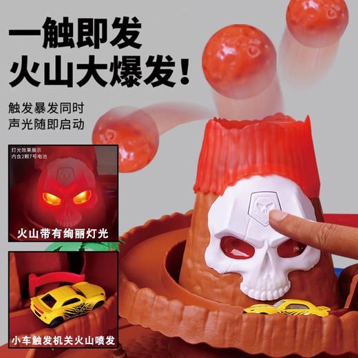 德国Dickietoys 火山探险套装 电动轨道儿童玩具车男孩生日礼物3岁+ 商品图1