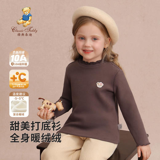【清仓捡漏】【加绒】【90-140】【精典泰迪】女童冬款保暖加绒打底衫 商品图8