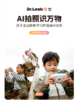 噜咔博士AI拍学机儿童相机玩具人工智能学习男孩女孩32G科学生日礼物 商品缩略图3