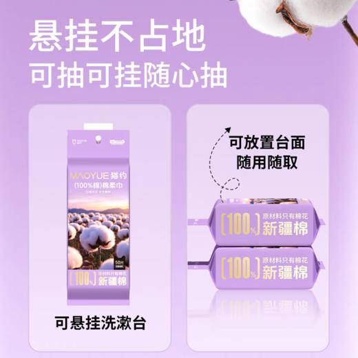 猫约100%新疆棉洗脸巾160抽 商品图7