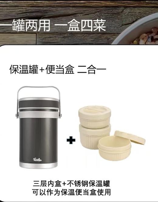 【云粉节】10楼菲仕乐  不锈钢保温便当盒   吊牌价980元  活动价599元 商品图1