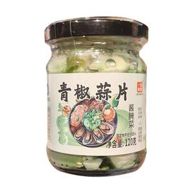一品味享 青椒蒜片 120g/瓶