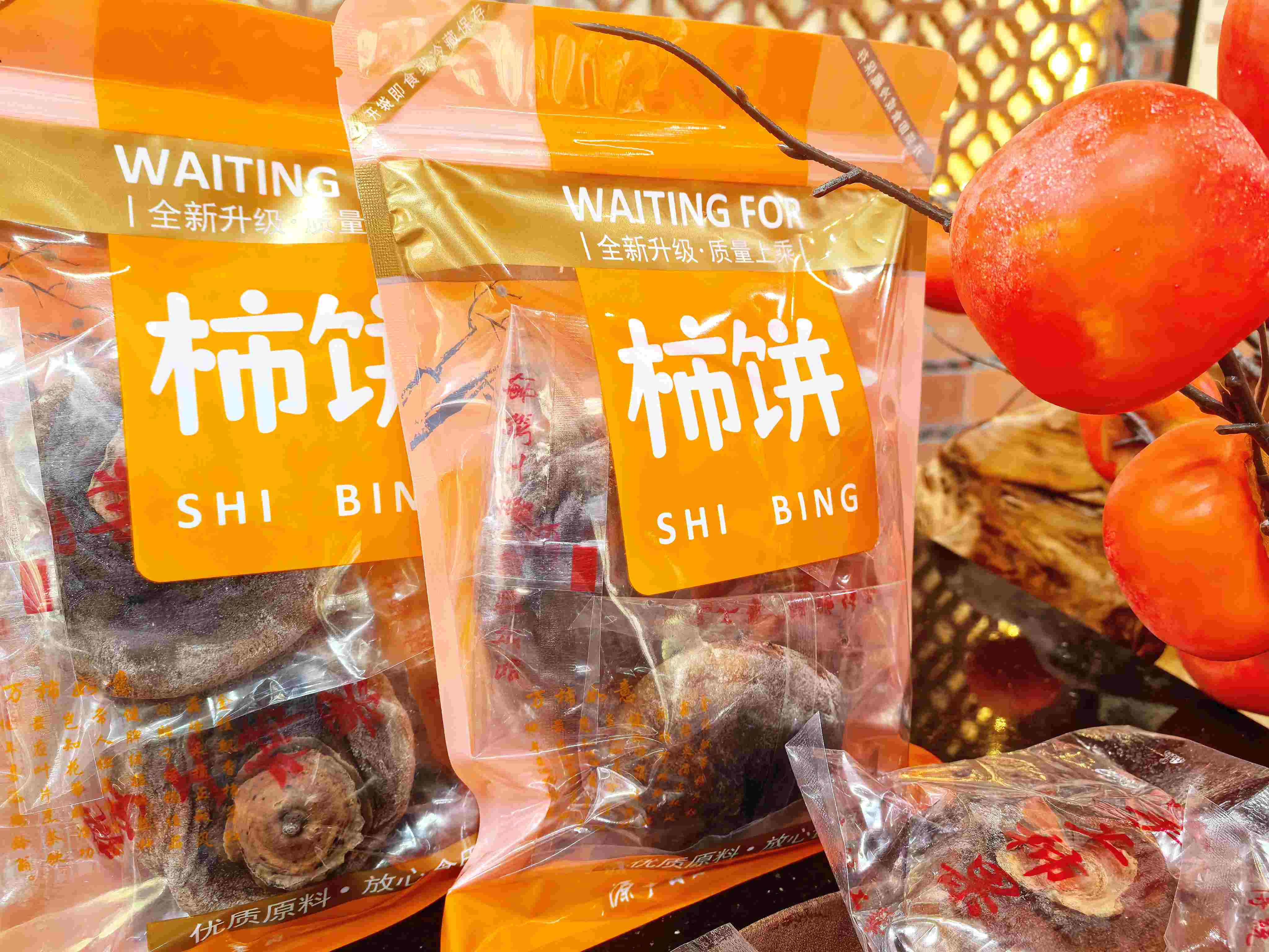 安溪柿饼 自然挂霜 闽南特产送礼佳品250克