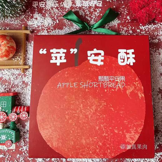 圣诞节“苹”安酥16层手工开酥 商品图4