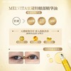[眼周/全脸可用] Melvita/蜜葳特DAN纹精华油 浮梦双支淡化细纹眼油 商品缩略图5