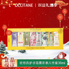 【双12嗨购节】【全球购】【热销】L’OCCITANE欧舒丹护手霜薰衣草八件套30ml*8（薰衣草/乳木果/甜扁桃/玫瑰/橙花/云中月桂/樱花/马鞭草）无礼袋·香港🇭🇰直邮 商品缩略图0