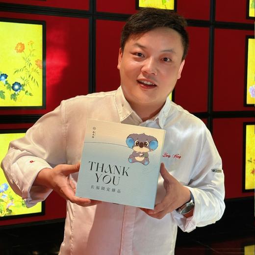 新长福限定臻品礼盒（盲盒版） 商品图0