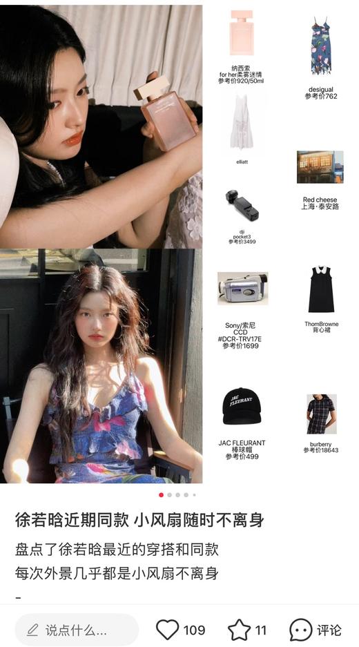 一店d 𝐍𝐚𝐫𝐜𝐢𝐬𝐨纳西素香水  两个系列❗️方胖子➕For her都给你们安排上了  这个牌子绝对是伪体香的天—花—板 巨撩人 尤其是秋冬这个时候 恨不得每天出门都狂喷 商品图11