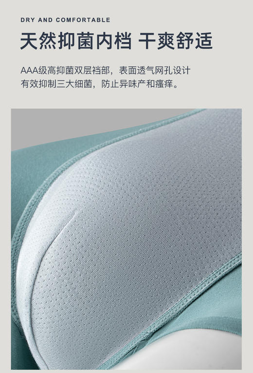 男士无痕抗菌内裤JK678 三条装 商品图4