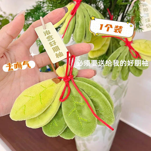 柚好运毛绒包挂扣毛绒匙扣-纪念日百货门店同款168494446 商品图3