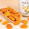 【小来】李时珍出品营养食光竹盐黄皮干 肉厚饱满 配料干净 酸甜不腻 商品缩略图1
