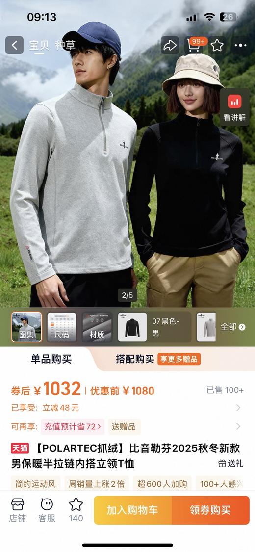 一店d 比音勒芬𝟐𝟓秋冬新款半拉链抓绒衣 POLARTEC抓绒  无论是内搭羽绒服、冲锋衣 又或是居家单穿都很实穿 商品图0