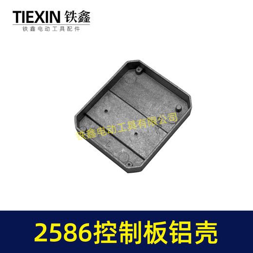 【货号06085】无刷锂电机控制板控制器铝壳外壳控制板壳子2586控制板铝体外壳 商品图1