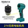 【货号08091】配大艺款电池21V无刷锂电钻机壳外壳锂电钻外壳配牧田款齿轮箱使用锂电钻配件 商品缩略图2