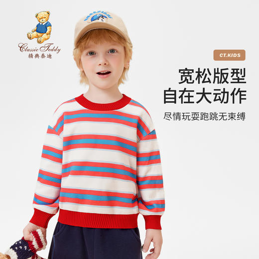 【清仓捡漏】【90-140】【精典泰迪】男童秋冬保暖针织毛衣毛衫 商品图4