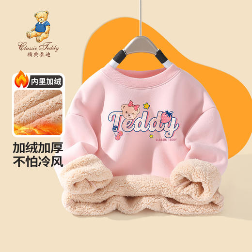 【清仓捡漏】【羊羔绒】【90-160】【精典泰迪】男女童冬款保暖加绒卫衣 商品图2