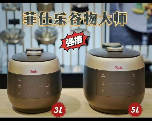 【春上新】10楼菲仕乐 谷物大师电压力饭煲（IH电压力饭煲） 零售价15800～16800元  活动价11880～12880元 商品图7