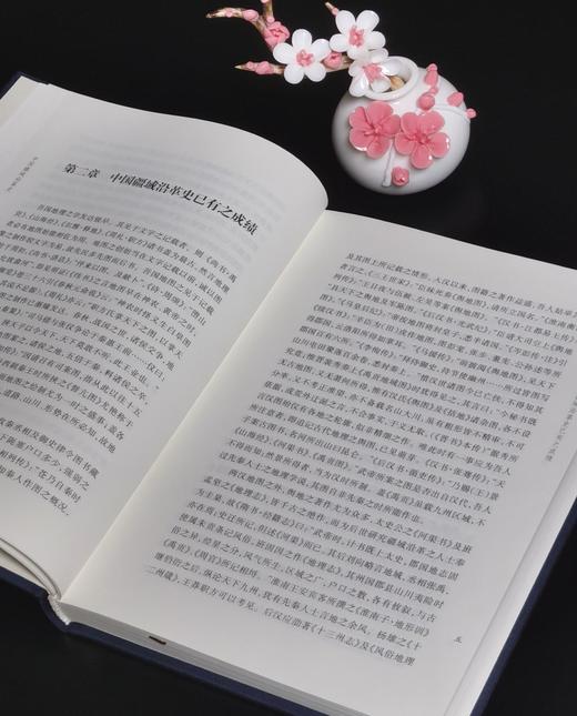 【稀见】史念海著作三种：《中国疆域沿革史》《中国的运河》《历史时期黄河流域的地貌变迁》，16开，布面精装，史念海著，山西人民出版社2015-2016年一版一印，三册总定价149元，合售价：68元。单售 商品图3