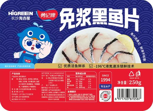 【自提】免浆鱼片【ZSYB】 商品图0