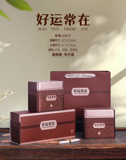 新款【福气满满2小方听.棕】10元1套.整箱40套.整箱包邮 商品图0