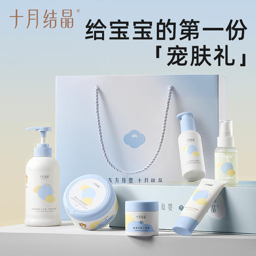 婴儿宝宝专用新生儿洗浴护肤乳护臀面霜爽身粉套装礼盒 商品图3