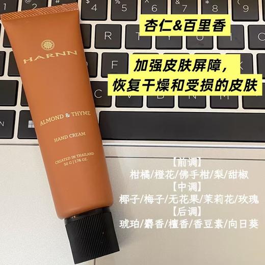 4楼Eubelle欧蓓 HARNN晗旎白茶山茶花护手霜50g 柔嫩保湿 多款香味 吊牌价：190元 活动价：171元 商品图5