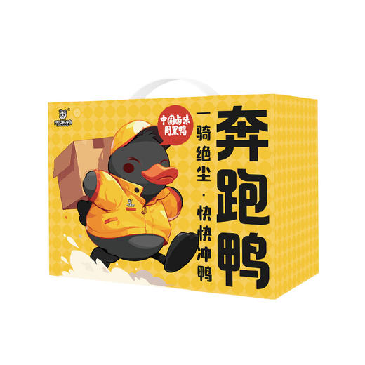 【节日礼盒】周黑鸭 荟选系列礼盒奔跑鸭A 822g 商品图2