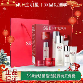 【双12嗨购节】【全球购】新版SK-II全明星晶透随行装（五件套）「75ml+30ml+20g+15g+2.5g」·现货速达