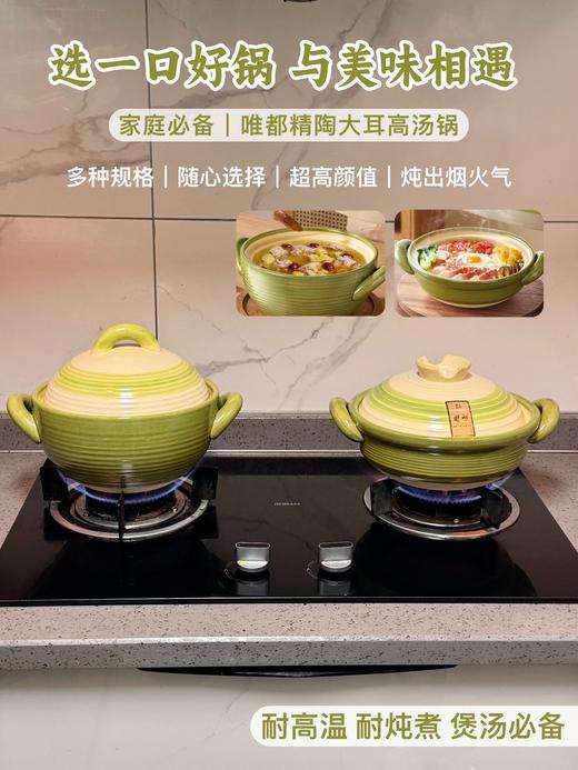 【唯都精陶大耳高汤锅/焖烧煲】✅1280℃高温煅烧，去杂质无铅铬，健康无害。 ✅纯陶土一体成型，无化学涂层，使用安心。-SJMY 商品图3