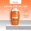 雅漾水润小金刚防晒乳SPF50+ 敏肌清爽高倍防晒霜 商品缩略图1