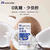 瑞幸咖啡生椰浆拿铁椰汁厚椰乳125ml 商品缩略图1