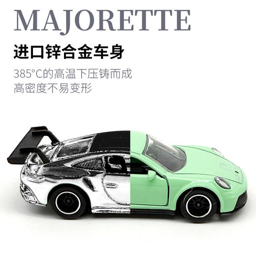 Majorette 美捷轮-保时捷系列 儿童玩具车男孩生日礼物 商品图3