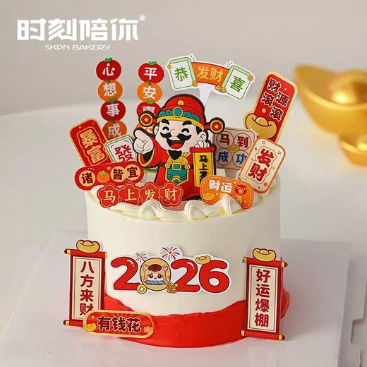 2026新年财神蛋糕【马到成功财源滚滚八方来财好运爆棚】 商品图0