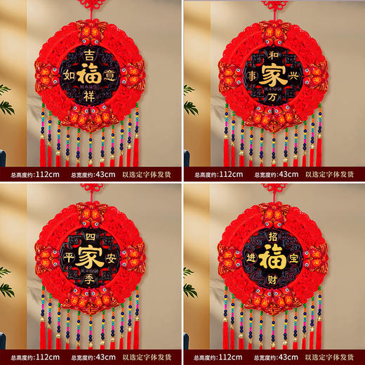 【传统工艺！桃木春节大挂饰】爆款太阳花 桃木中国结 十鱼玄关背景墙装饰 春节过年饰品 商品图2