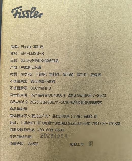 【云粉节】10楼菲仕乐  不锈钢保温便当盒   吊牌价980元  活动价599元 商品图4