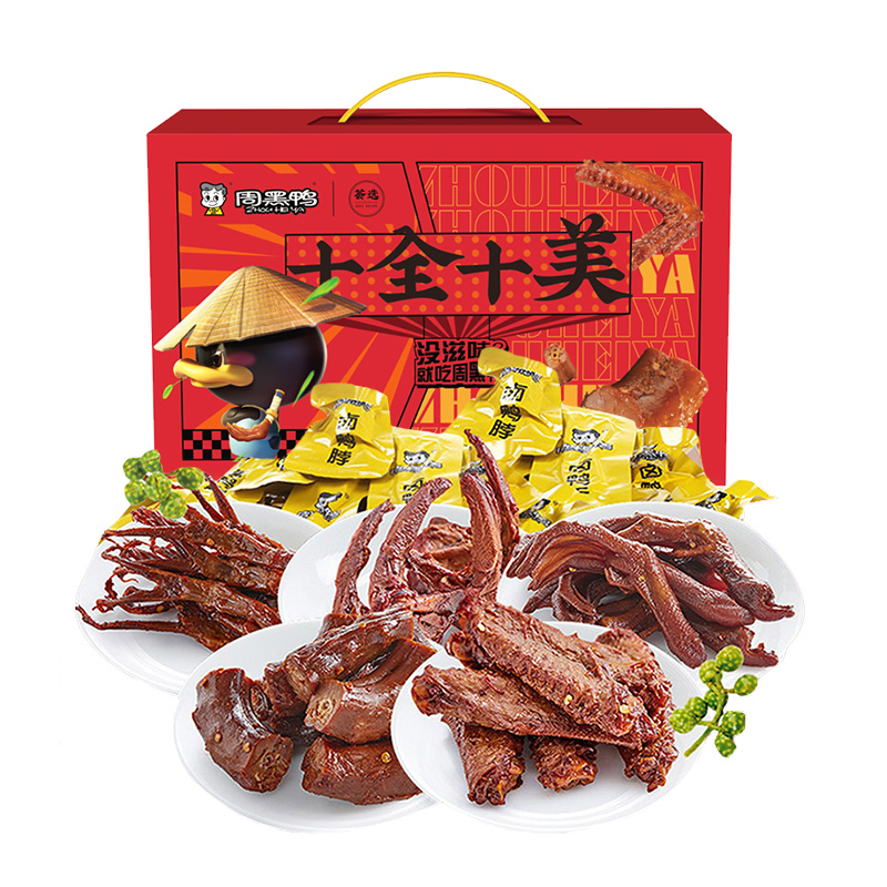 【节日礼盒】周黑鸭 十全十美礼盒 558g