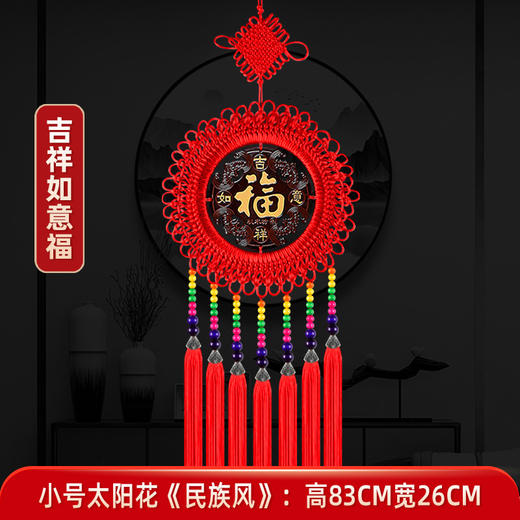 【传统工艺！桃木春节大挂饰】爆款太阳花 桃木中国结 十鱼玄关背景墙装饰 春节过年饰品 商品图6