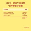 中粮悠采牛肉汉堡牛肉卷组合套餐1（一件包邮 不含彩盒） 商品缩略图1