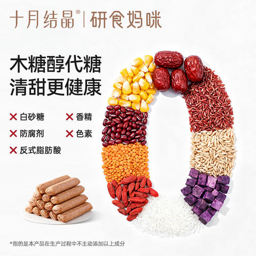 研食妈咪五红高钙谷物棒孕妇休闲零食米果棒孕期营养小吃 商品图4