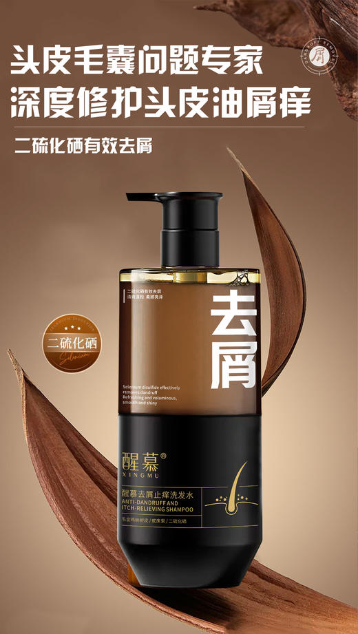 醒慕-750ml防脱发洗发水 商品图2