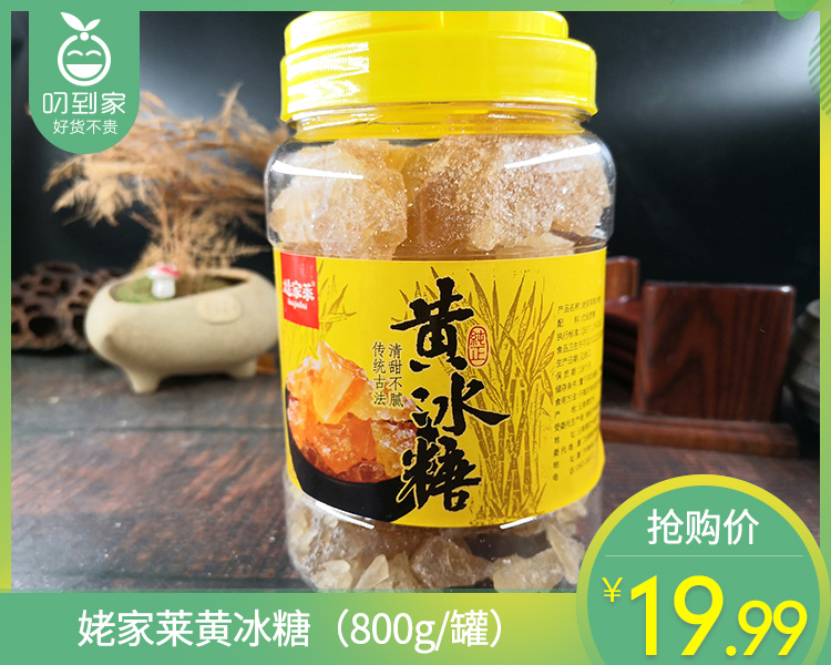 姥家莱黄冰糖（800g/罐）生产日期: 12月