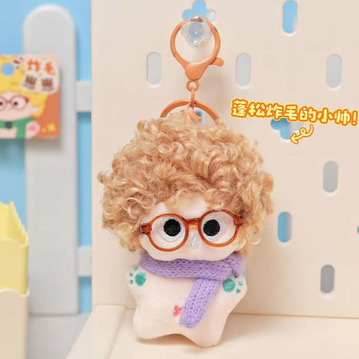 炸毛眼镜崽崽毛绒扣毛绒匙扣-纪念日百货门店同款168494462 商品图2