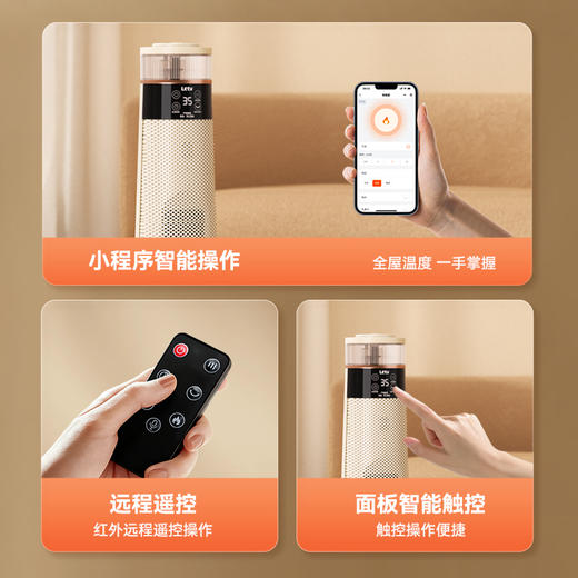 乐视Letv-室内加热器H868 商品图2