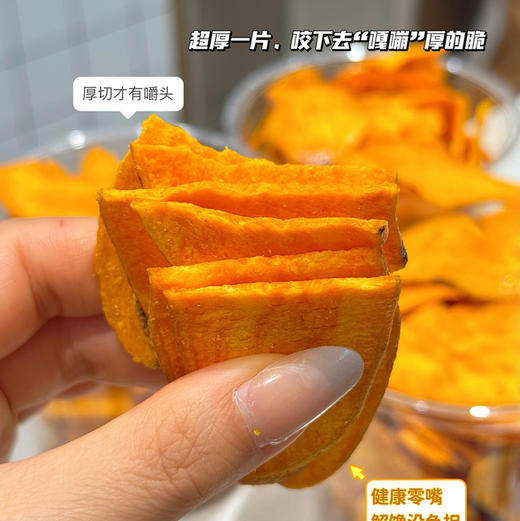 石家庄优选仓库速达，蜂蜜红薯片 & 碱水法棍面包丁 & 脏脏年糕条 ，酥脆口感，满口留香，散装分装盒包装 商品图2