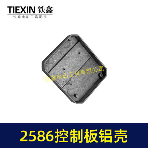【货号06085】无刷锂电机控制板控制器铝壳外壳控制板壳子2586控制板铝体外壳 商品图3