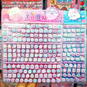 海洋双层豆豆贴卡通贴纸-纪念日百货门店同款167994115