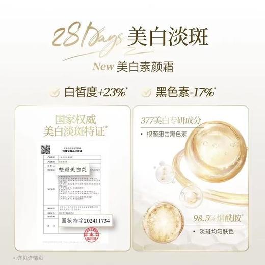 卡姿兰美白素颜霜50G 脸部养肤DAN斑面霜自然提亮肤色裸妆懒人 商品图3